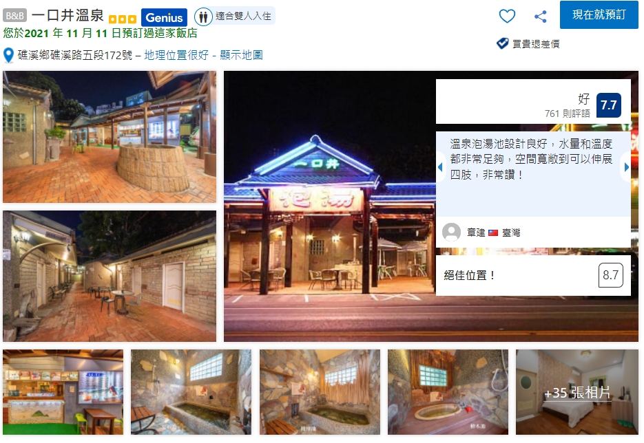 機車環島-環島十日遊-高CP住宿推薦(2022) 50 1651743713831