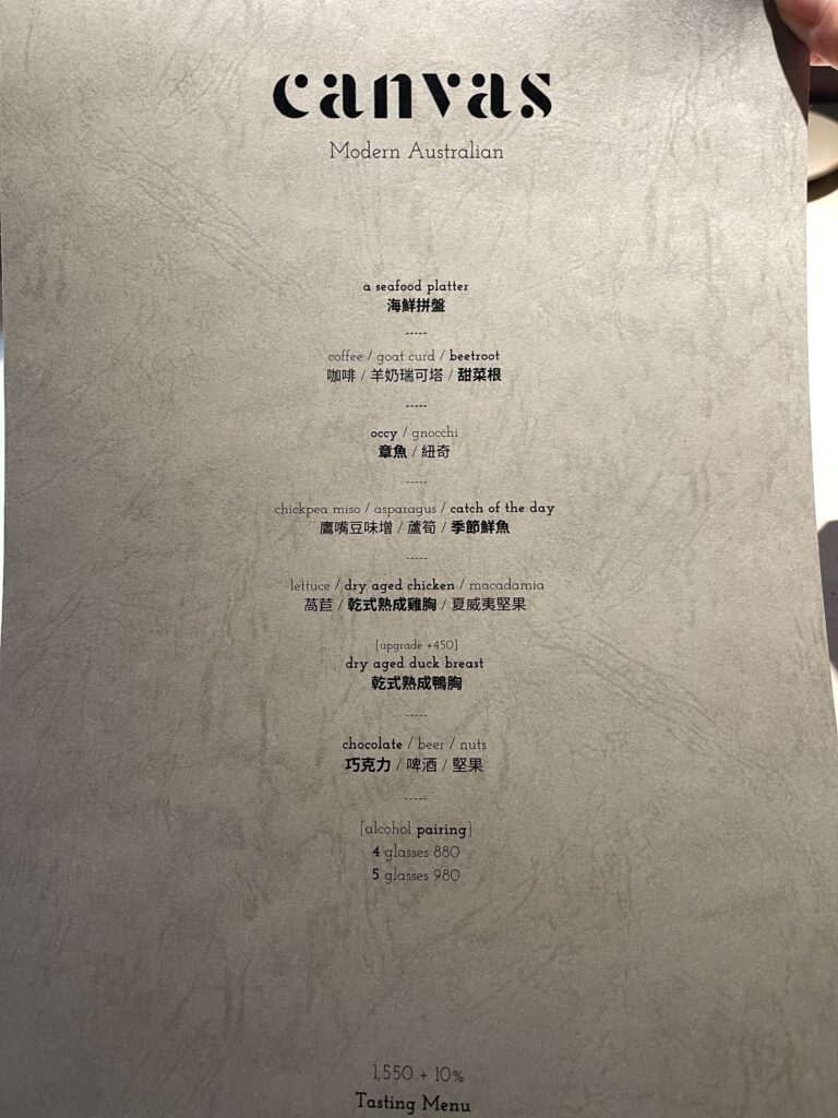 台北美食推薦-Canvas Taiwan-忠孝復興東區餐廳-澳洲料理(2022) 2 img 7967