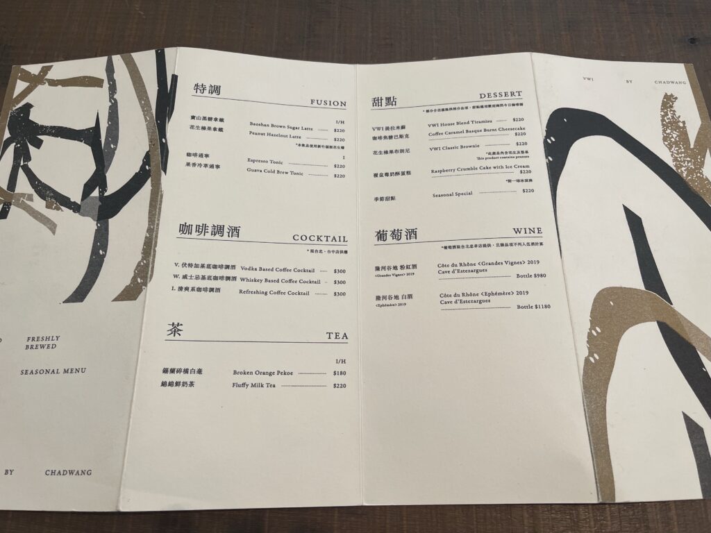 台北咖啡廳-VWI by CHADWANG冠軍咖啡-手沖咖啡推薦(2022) 6 img 8682 4