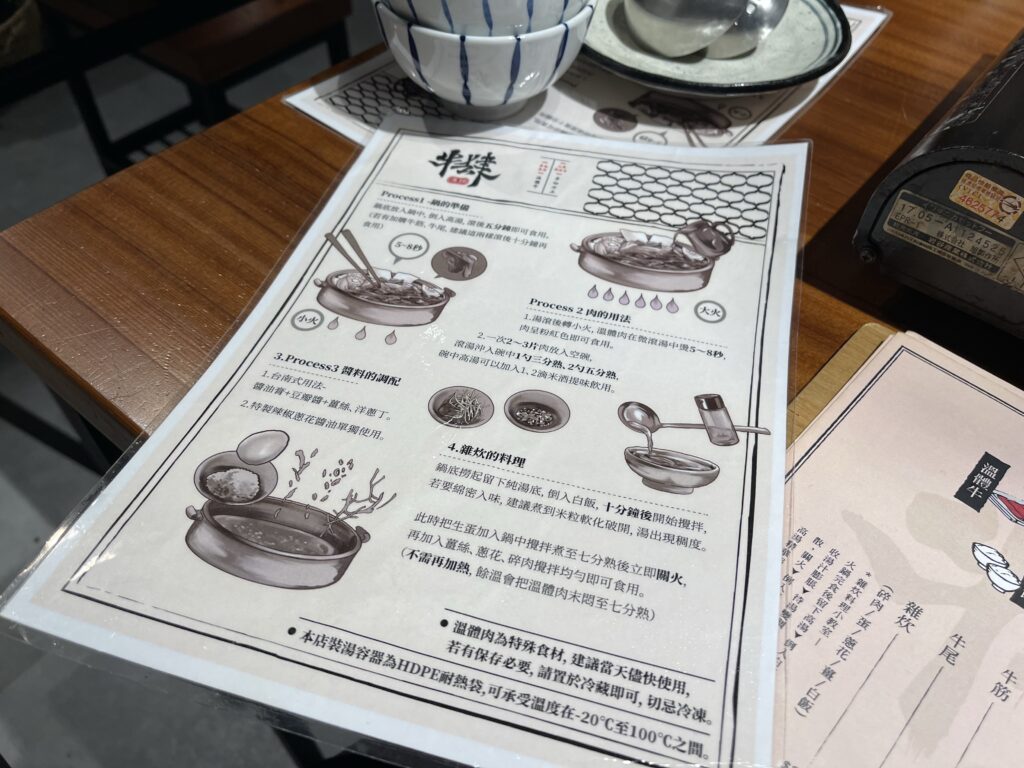 台北美食-溫體牛牛肉火鍋推薦-牛肆湯鍋(2022) 4 img 8712 1