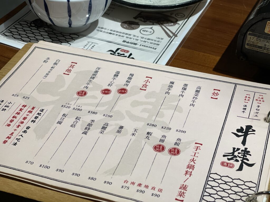 台北美食-溫體牛牛肉火鍋推薦-牛肆湯鍋(2022) 6 img 8714 1