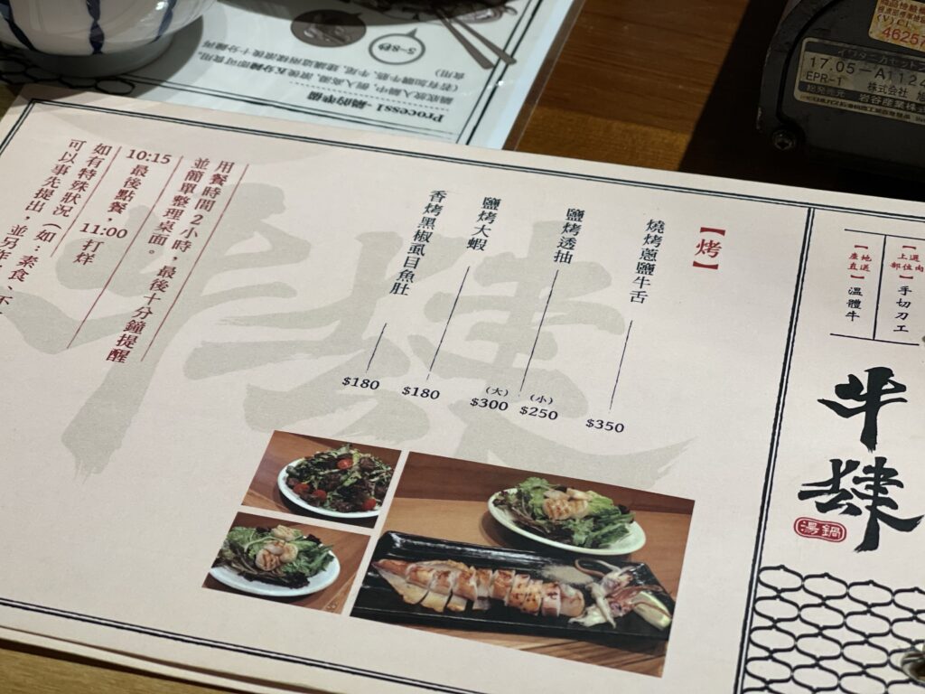 台北美食-溫體牛牛肉火鍋推薦-牛肆湯鍋(2022) 5 img 8715 1