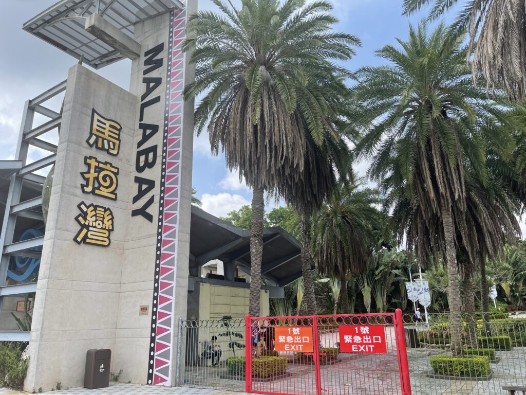 台中住宿-麗寶賽車主題旅店-麗寶OUTLET MALL-馬拉灣(2022) 17 9