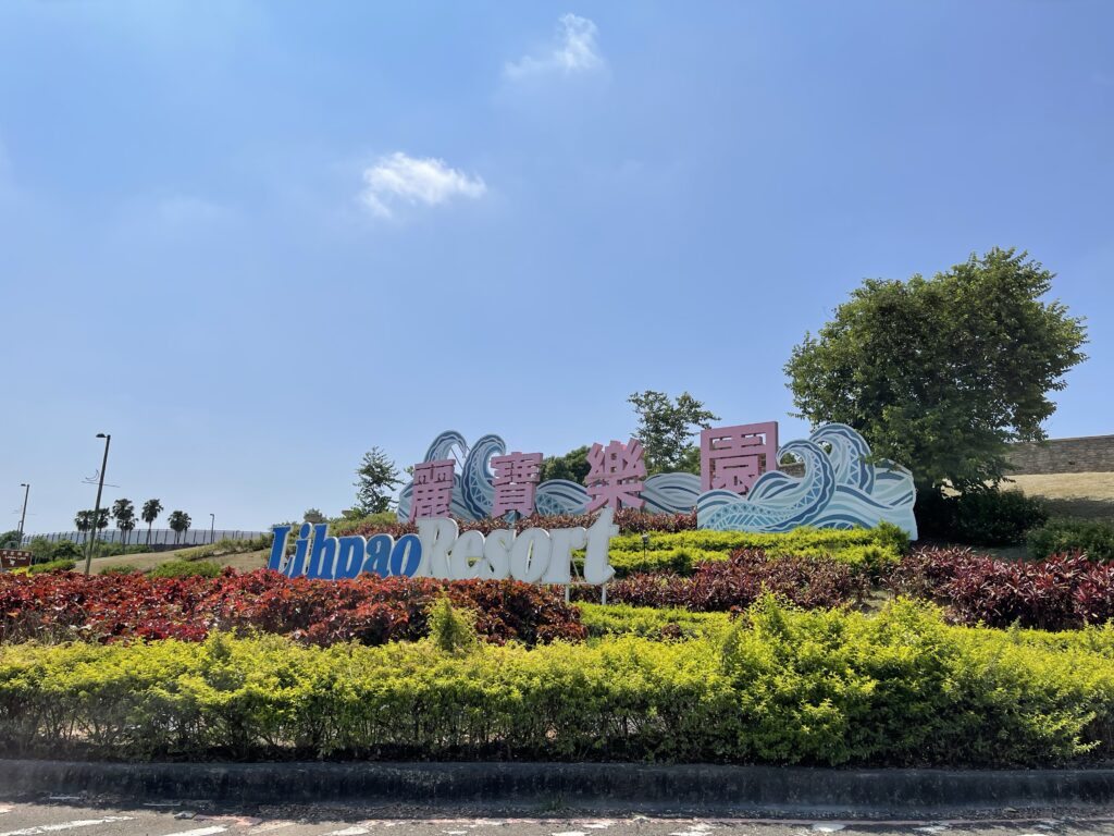 台中住宿-麗寶賽車主題旅店-麗寶OUTLET MALL-馬拉灣(2022) 30 img 0012