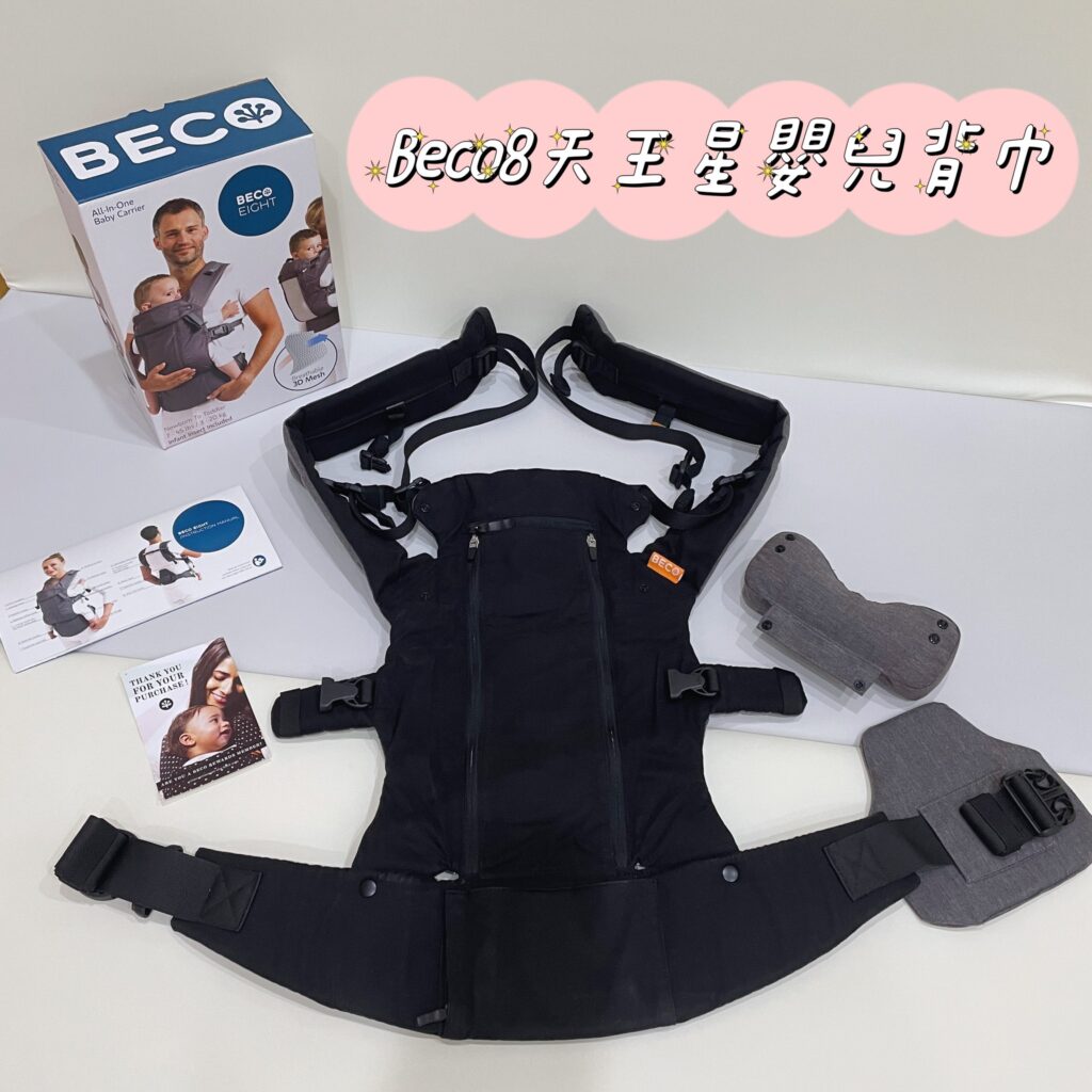嬰兒背巾-Beco8天王星 2 LINE ALBUM 20221110 221110 1 1