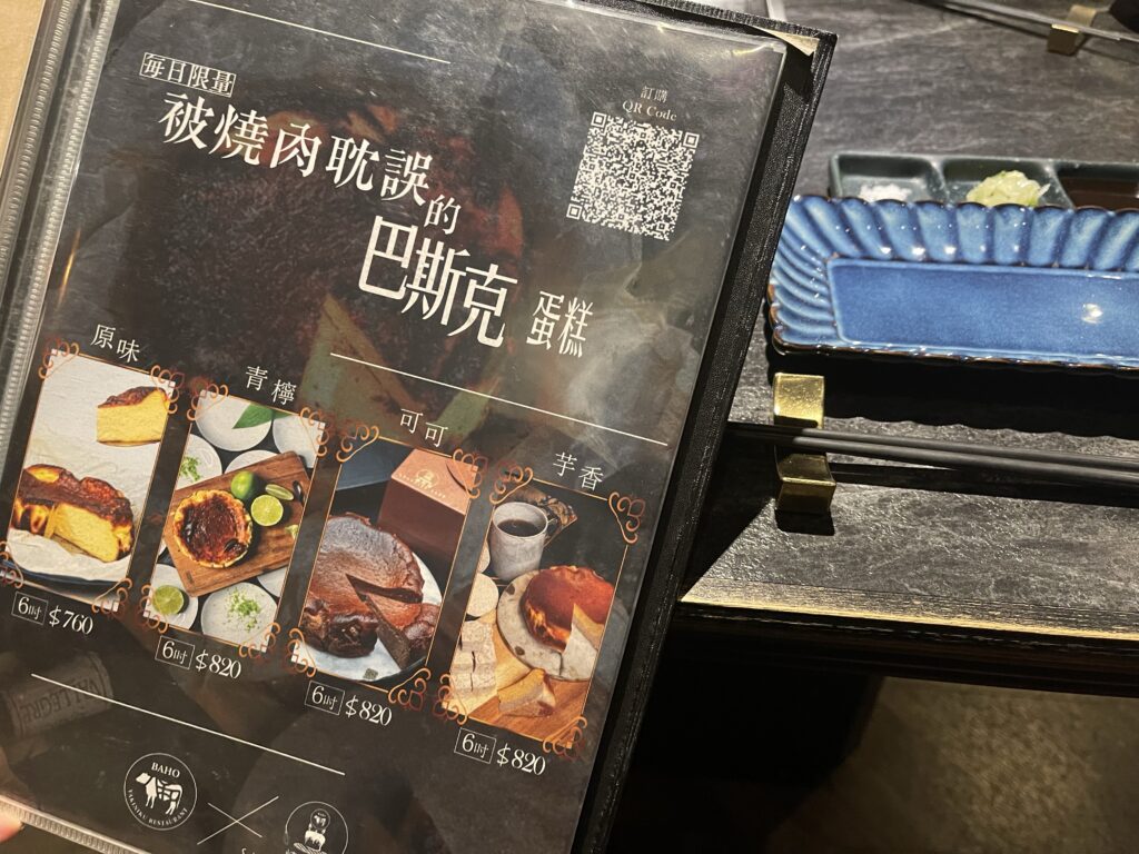 台北燒肉-八和和牛燒肉專門店(2023) 28 img 3290