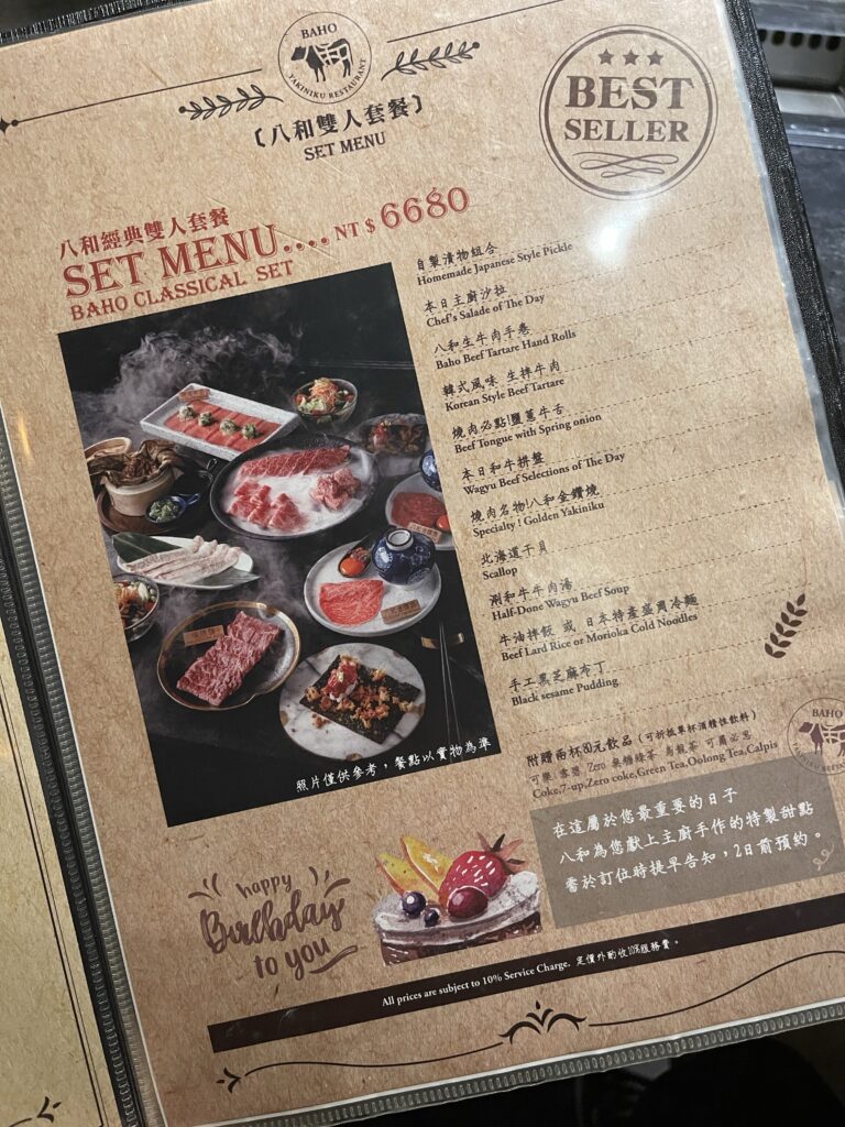 台北燒肉-八和和牛燒肉專門店(2023) 9 img 3293
