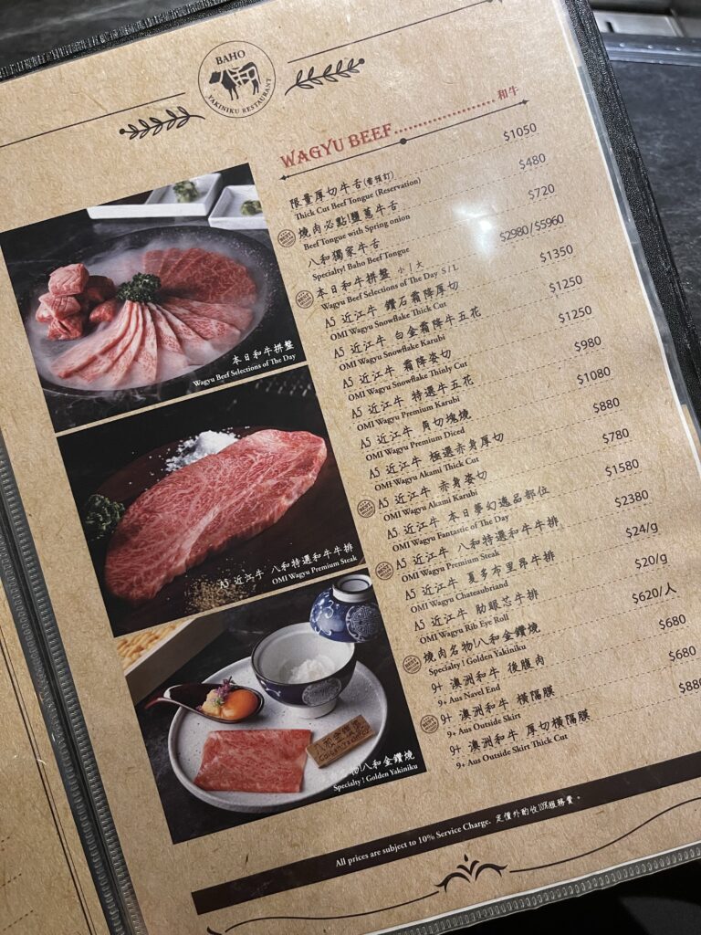 台北燒肉-八和和牛燒肉專門店(2023) 11 img 3295 1