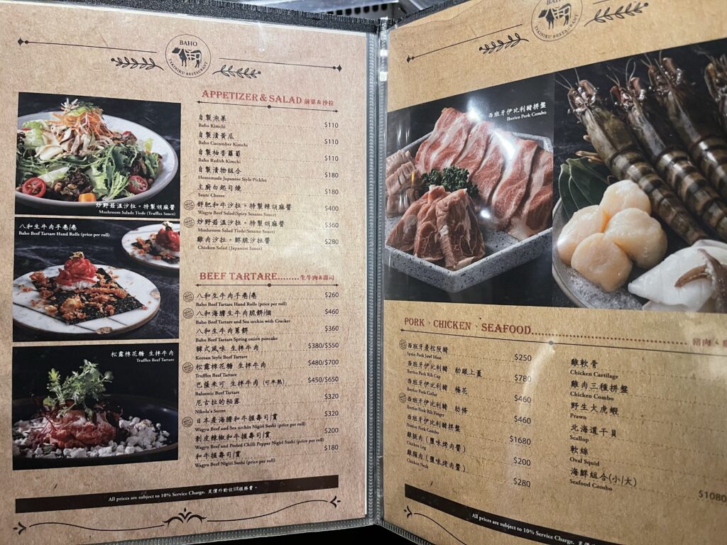 台北燒肉-八和和牛燒肉專門店(2023) 12 img 3298