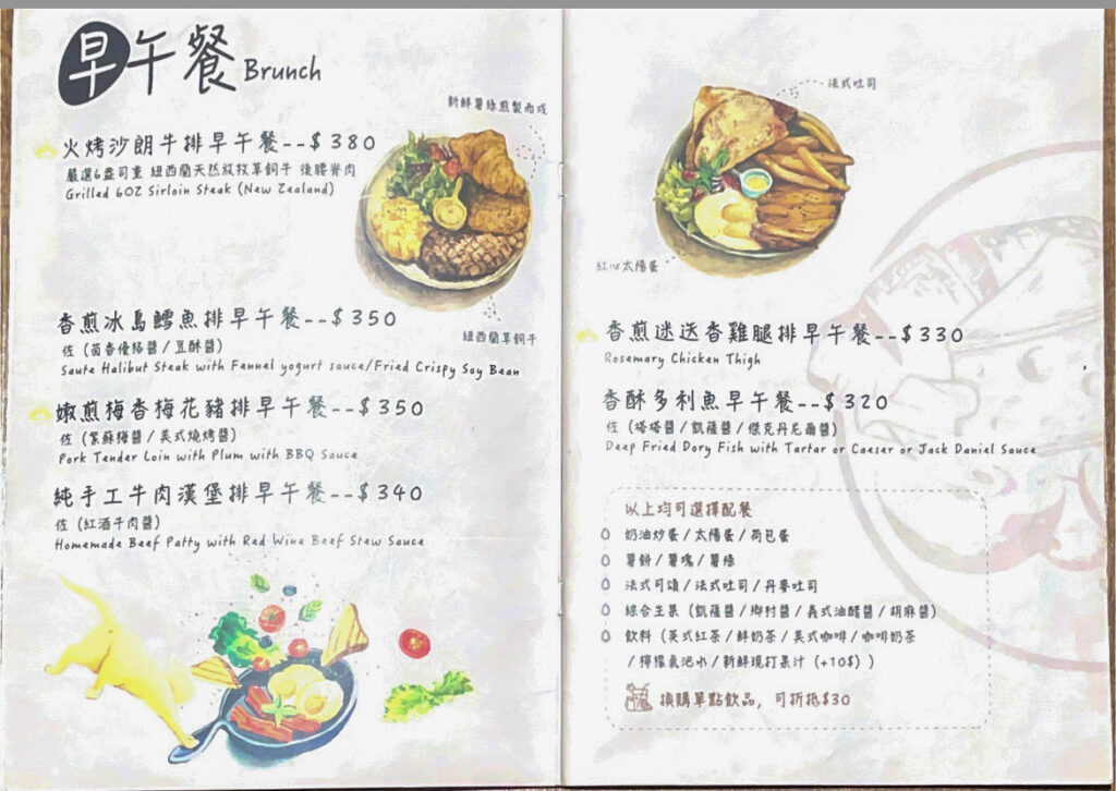 寵物餐廳｜貓子曬太陽－義式料理