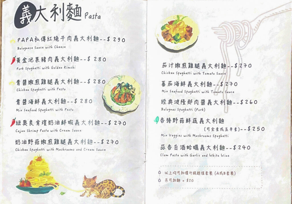 寵物餐廳;貓子曬太陽-義式料理(2023) 5 1675344496 S 46031383