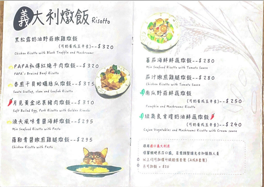 寵物餐廳;貓子曬太陽-義式料理(2023) 6 1675344497 S 46031384