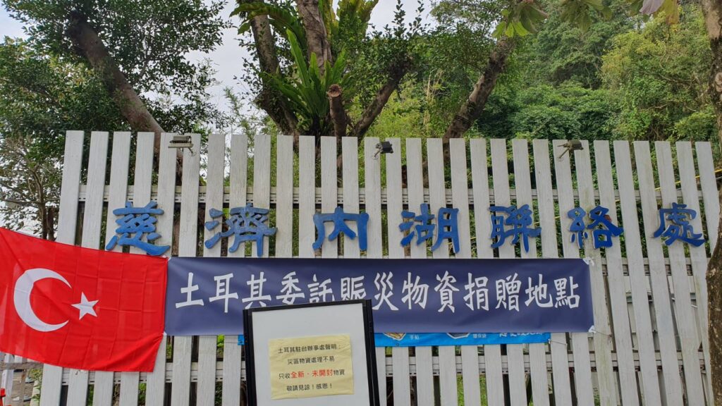 募資平台最新狀況;送愛到土耳其(2023) 1 1676208158 749620
