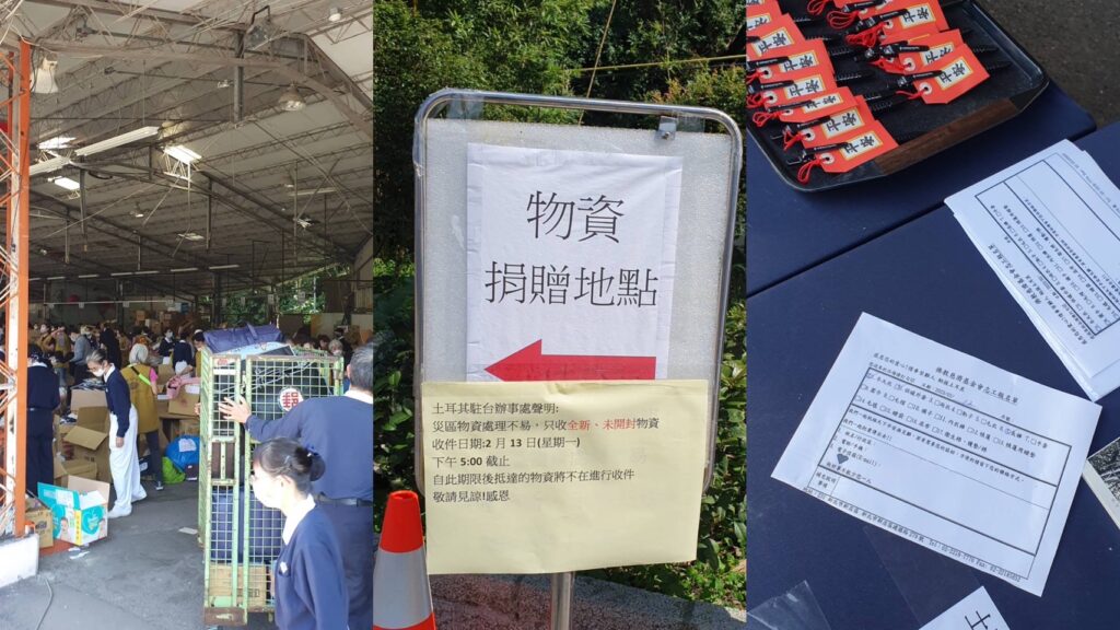 募資平台最新狀況;送愛到土耳其(2023) 2 1676215935 S 46227564