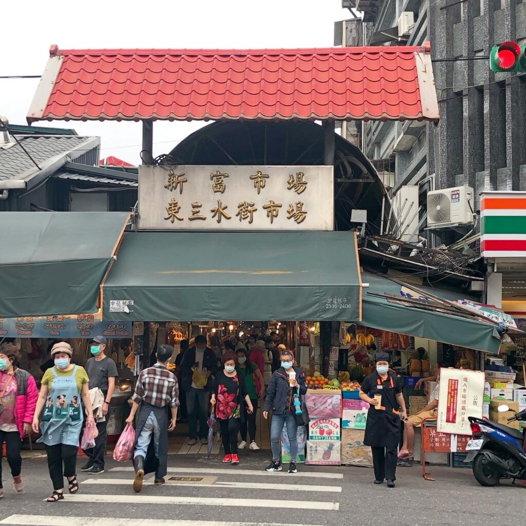 萬華美食-東三水街市場&新富町文化市場&平價新鮮金和壽司(2023) 2 1677218433 94262885 10158265410080396 3265431044936957952 n